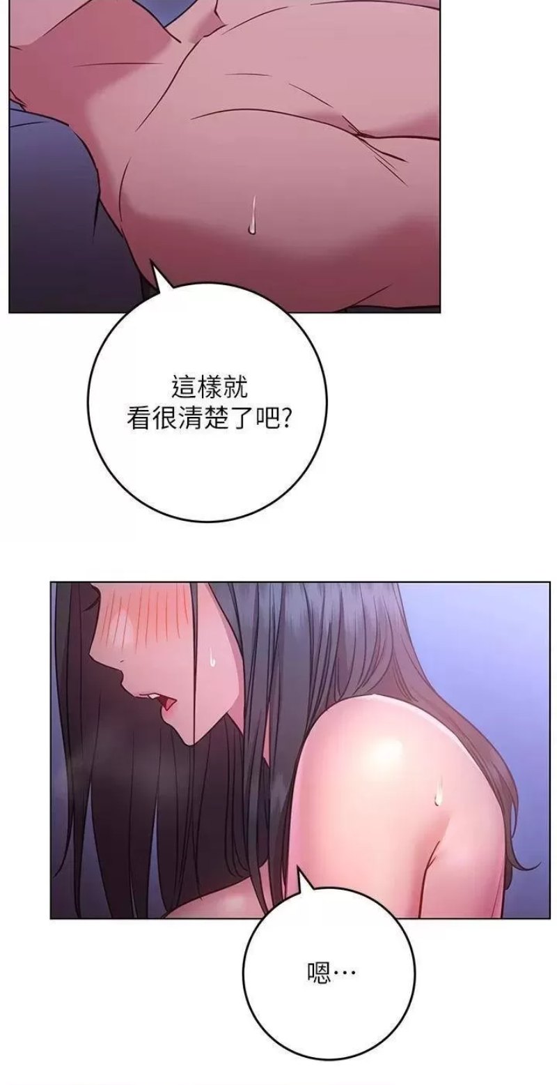 How About This Pose? Raw Chapter 25 Page 27