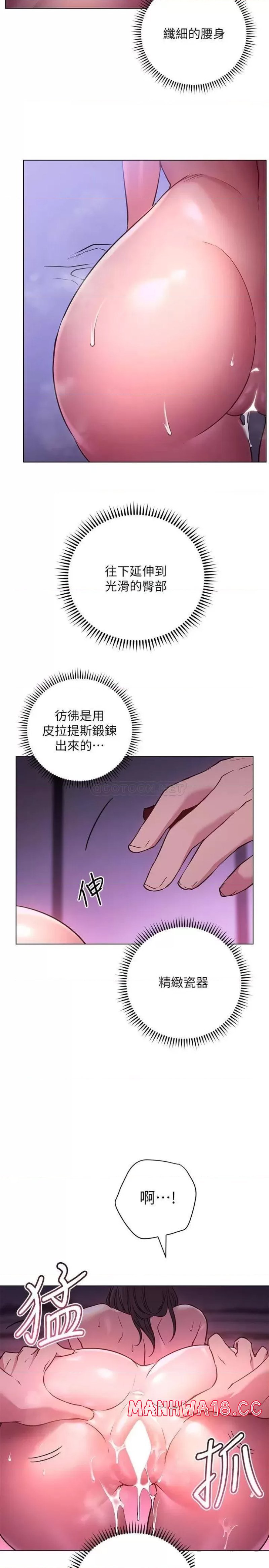 How About This Pose? Raw Chapter 25 Page 5