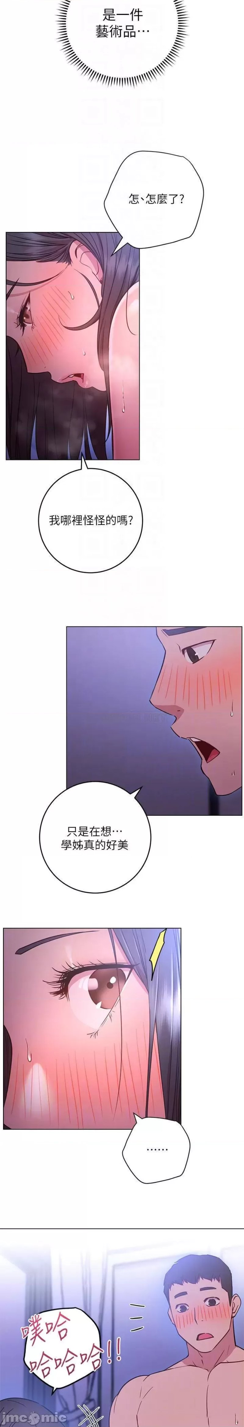How About This Pose? Raw Chapter 25 Page 6