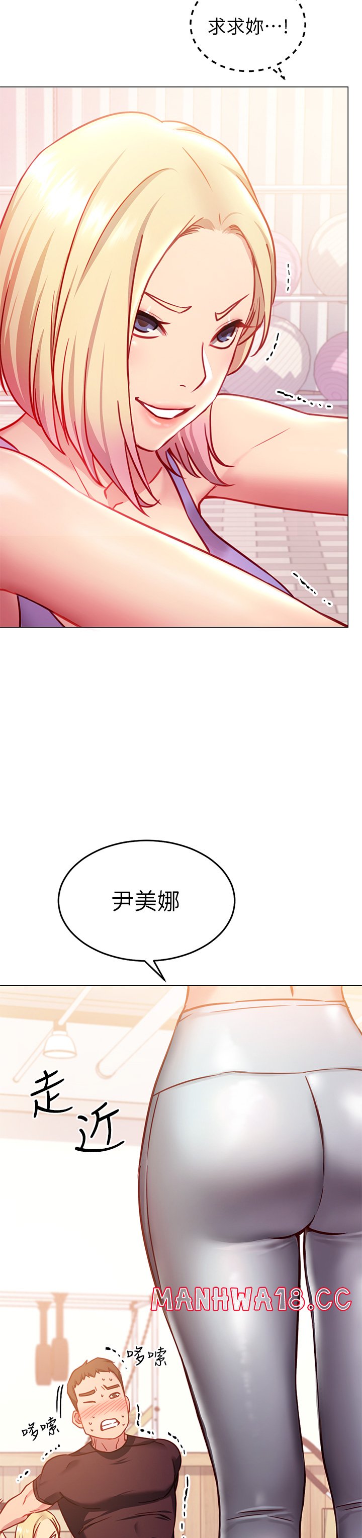 How About This Pose? Raw Chapter 3 Page 19
