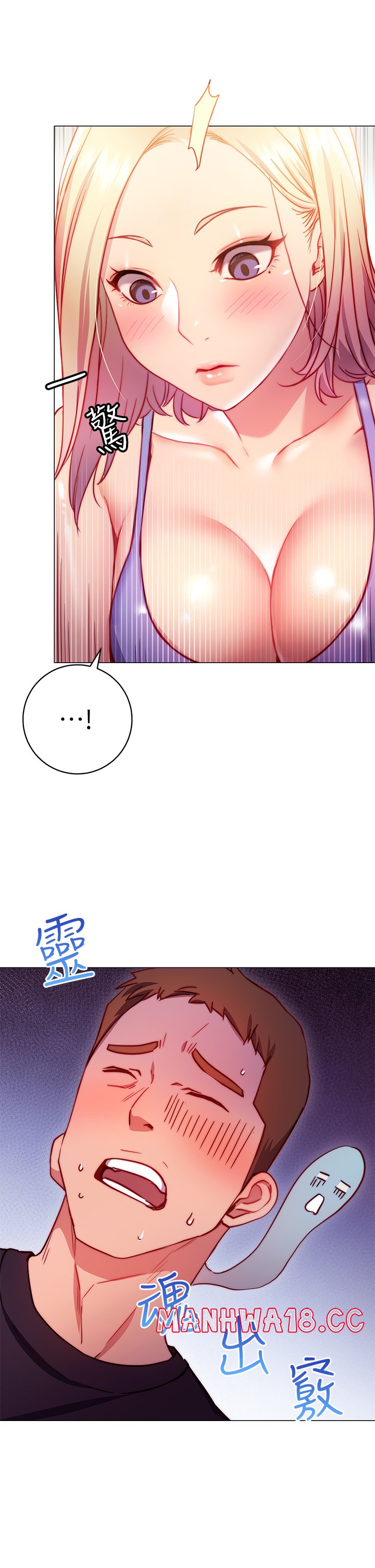 How About This Pose? Raw Chapter 3 Page 2