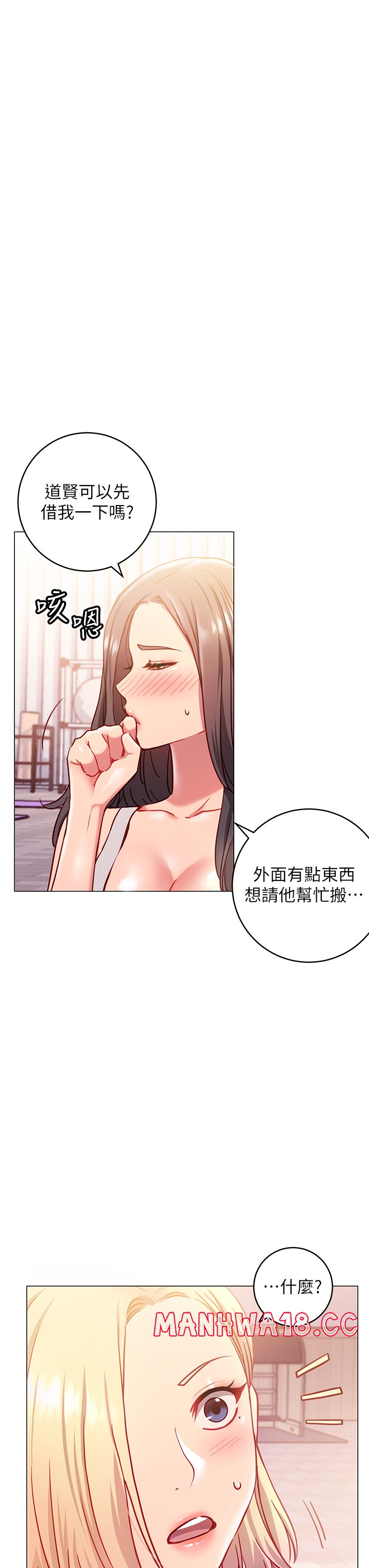 How About This Pose? Raw Chapter 3 Page 23
