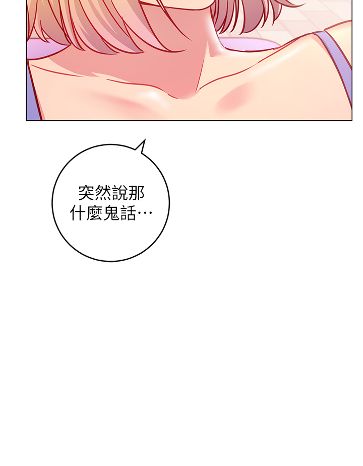 How About This Pose? Raw Chapter 3 Page 24
