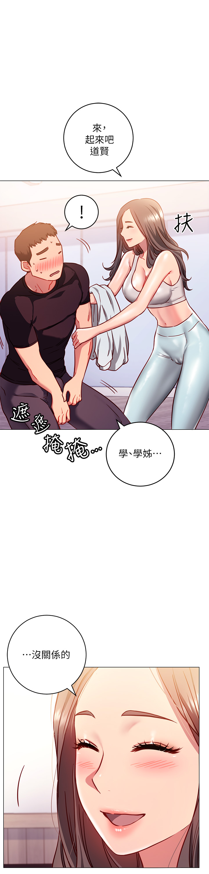 How About This Pose? Raw Chapter 3 Page 25