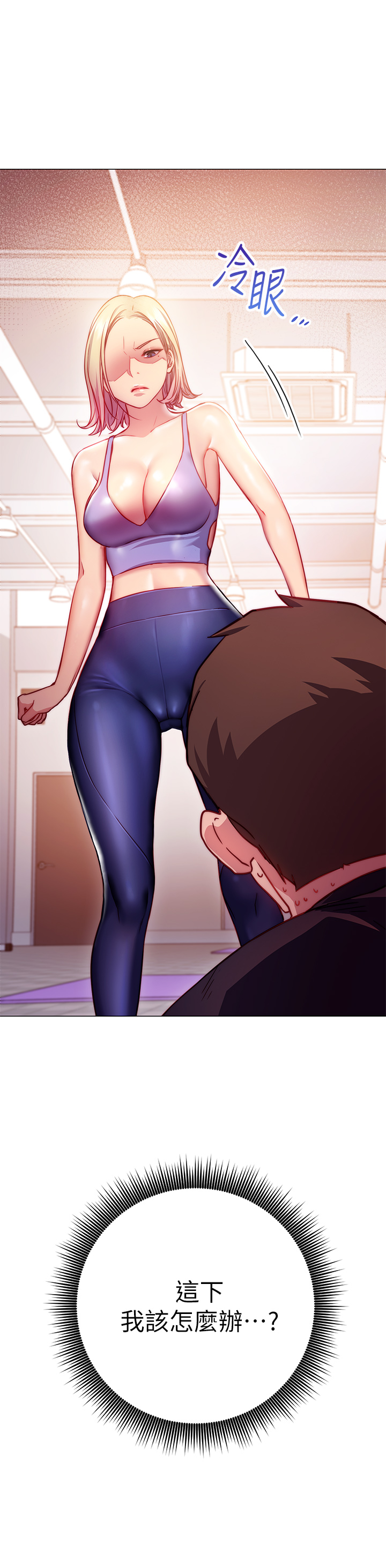 How About This Pose? Raw Chapter 3 Page 3