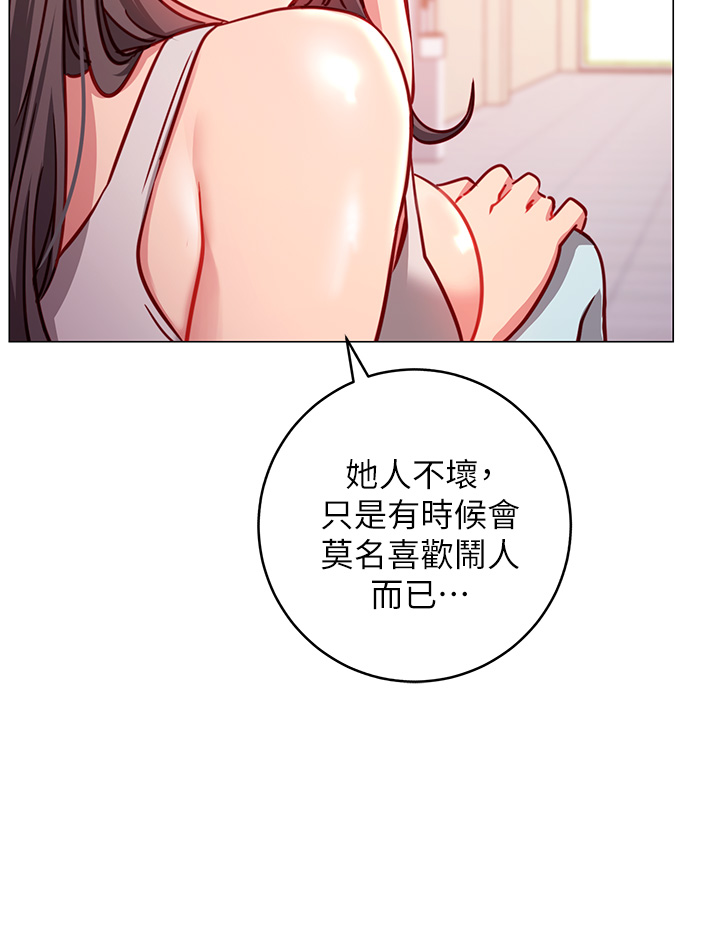 How About This Pose? Raw Chapter 3 Page 32