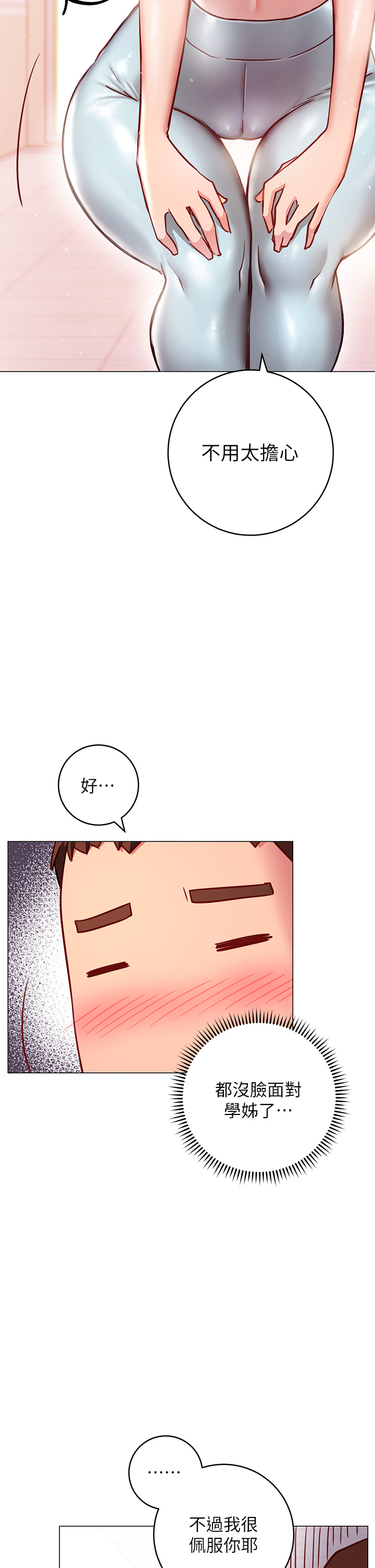 How About This Pose? Raw Chapter 3 Page 34