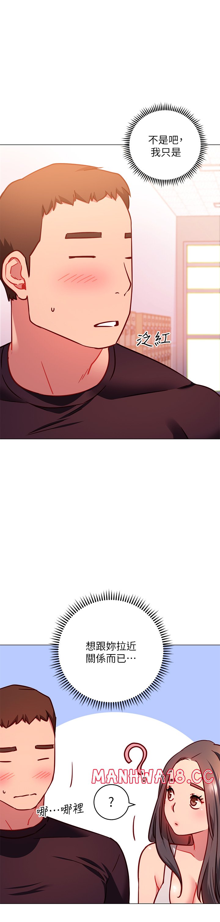 How About This Pose? Raw Chapter 3 Page 37
