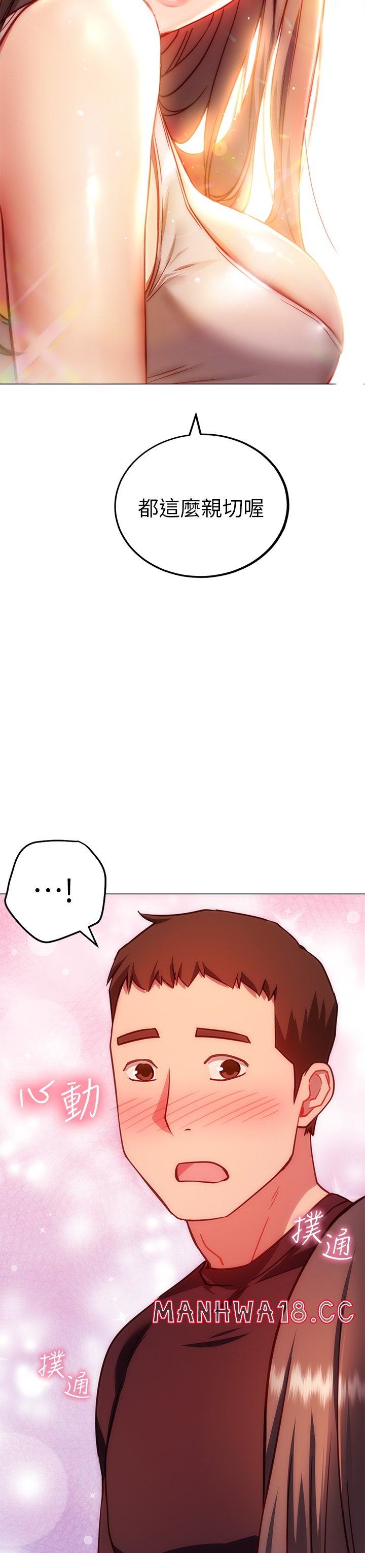 How About This Pose? Raw Chapter 3 Page 39