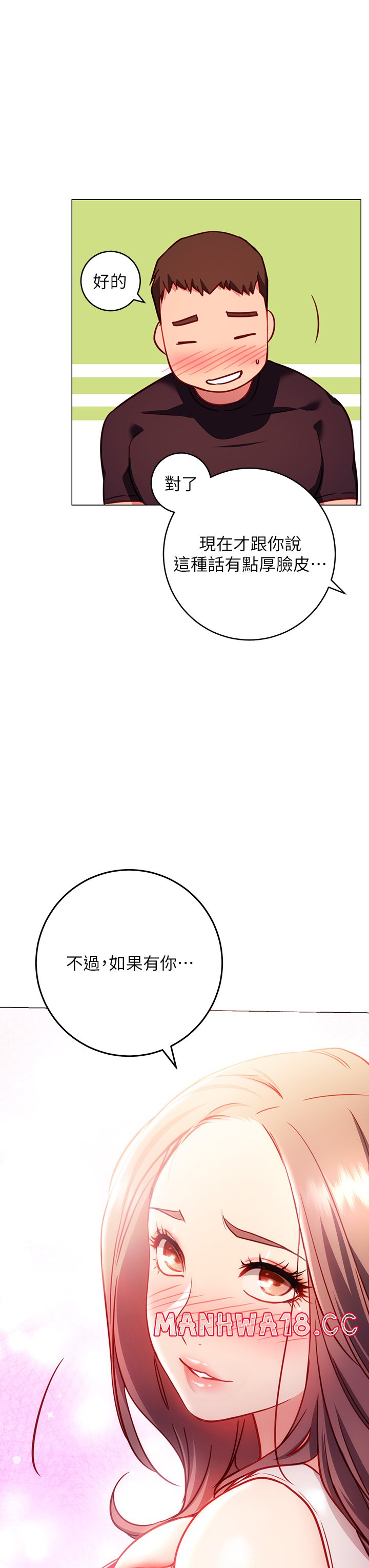 How About This Pose? Raw Chapter 3 Page 43
