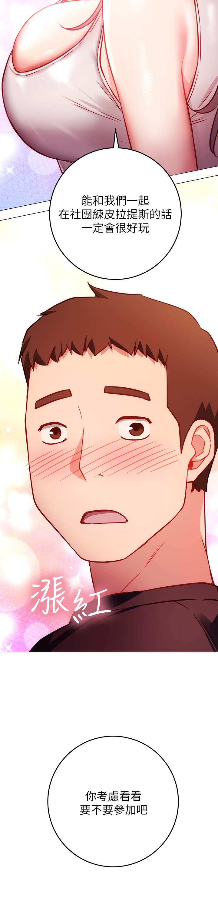 How About This Pose? Raw Chapter 3 Page 44