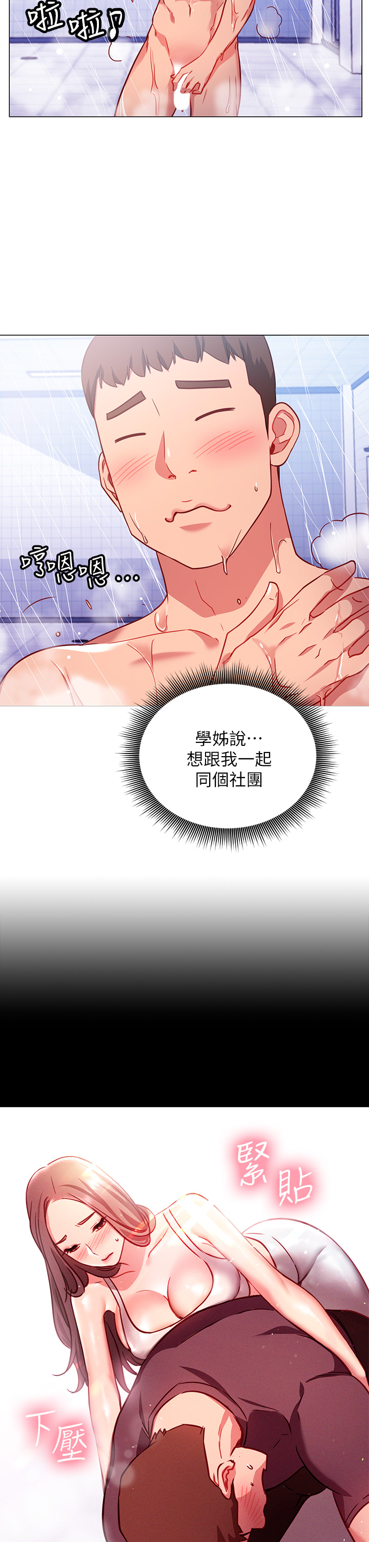 How About This Pose? Raw Chapter 3 Page 47