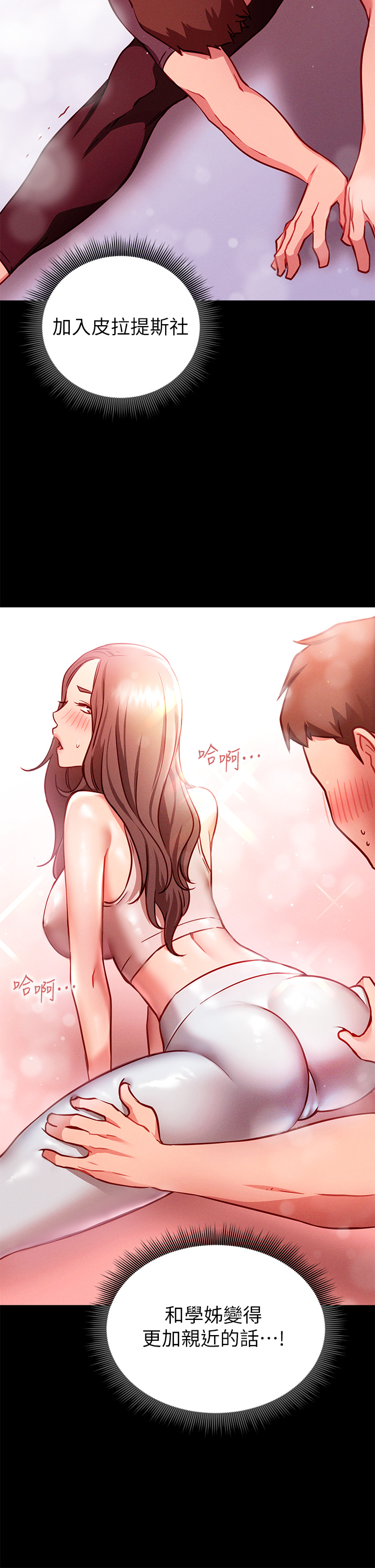 How About This Pose? Raw Chapter 3 Page 48