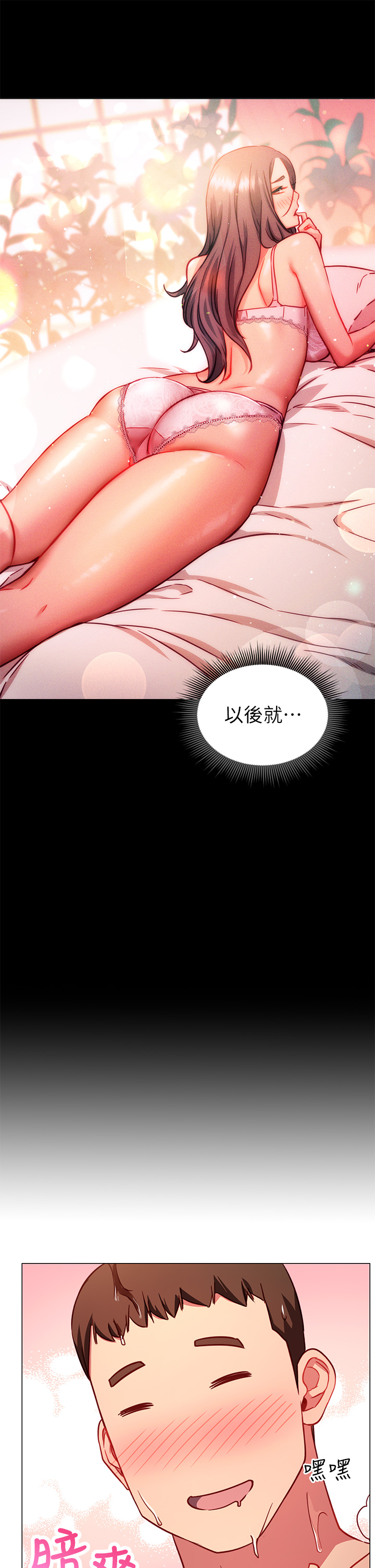 How About This Pose? Raw Chapter 3 Page 49