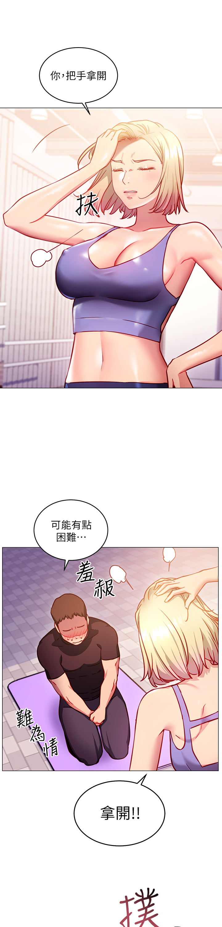 How About This Pose? Raw Chapter 3 Page 5