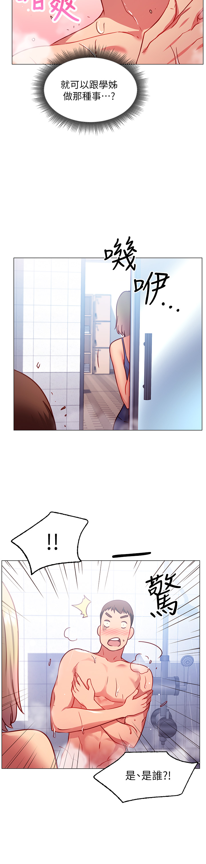 How About This Pose? Raw Chapter 3 Page 50