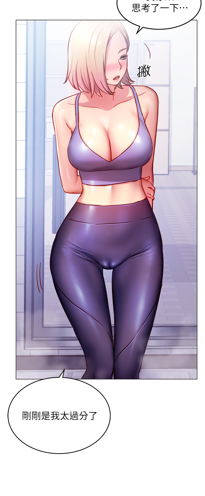 How About This Pose? Raw Chapter 3 Page 52