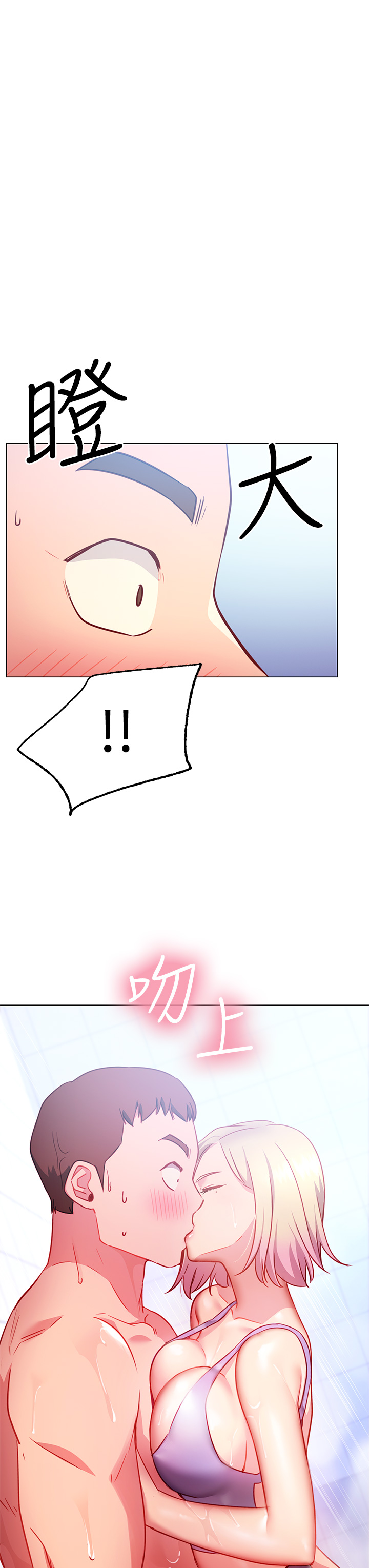 How About This Pose? Raw Chapter 3 Page 55