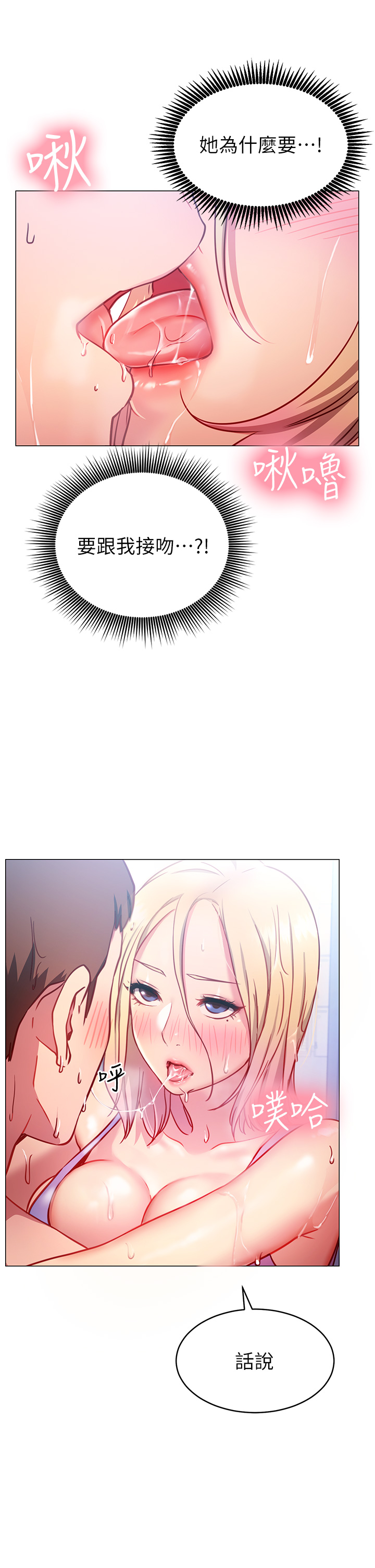 How About This Pose? Raw Chapter 3 Page 57