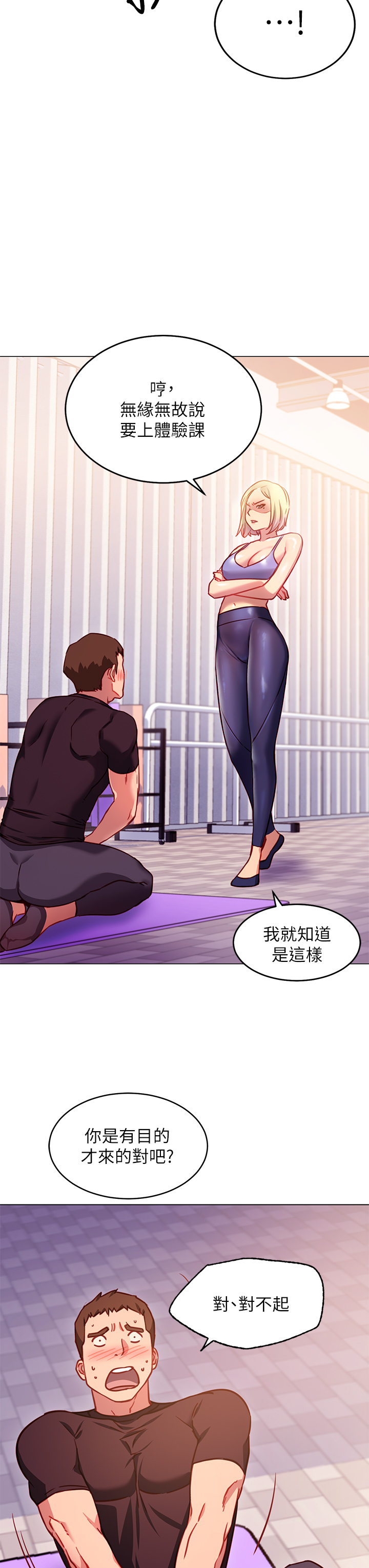 How About This Pose? Raw Chapter 3 Page 7