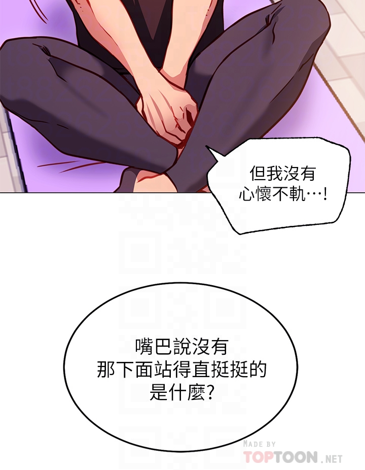 How About This Pose? Raw Chapter 3 Page 8