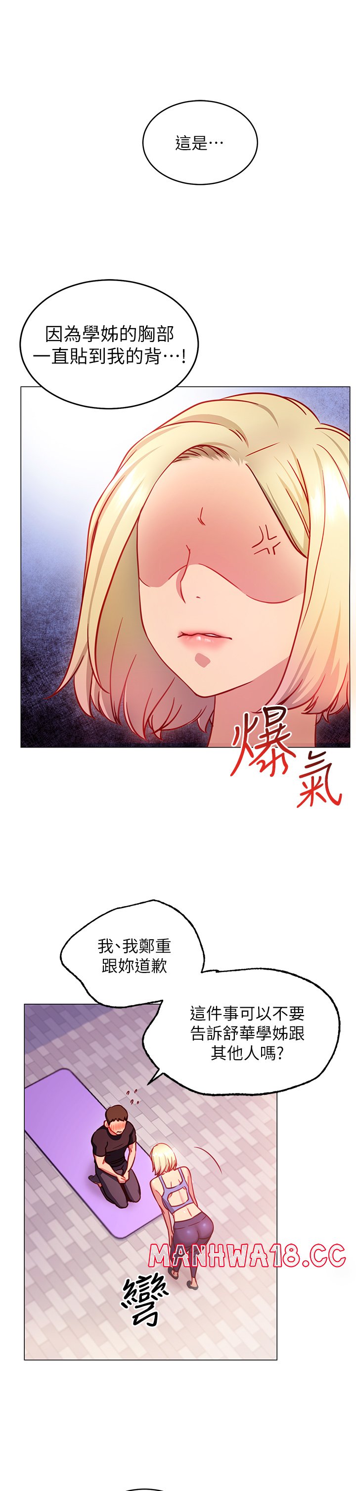 How About This Pose? Raw Chapter 3 Page 9