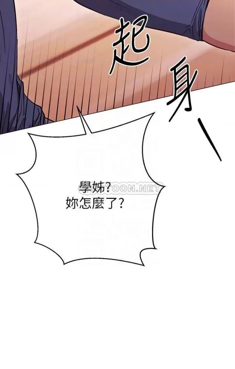 How About This Pose? Raw Chapter 29 Page 10