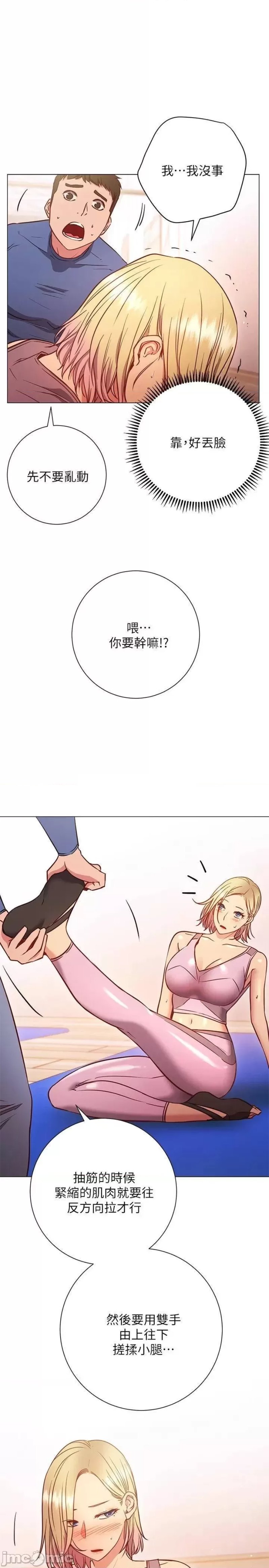 How About This Pose? Raw Chapter 29 Page 11