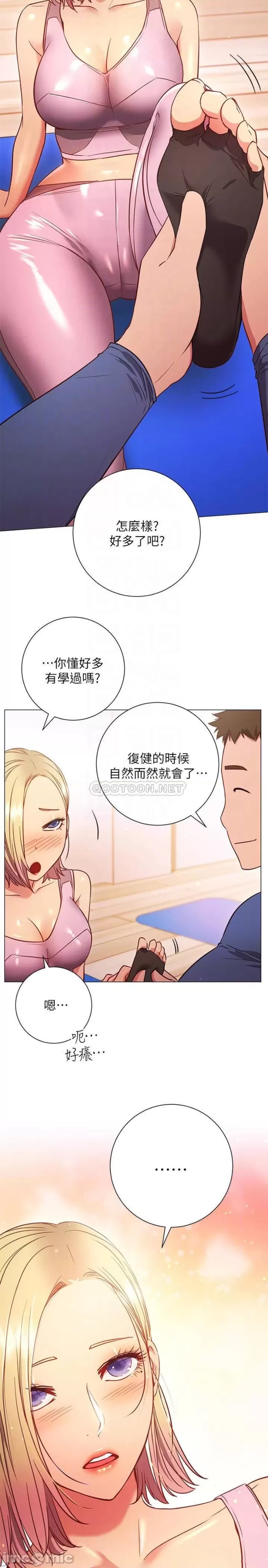 How About This Pose? Raw Chapter 29 Page 12
