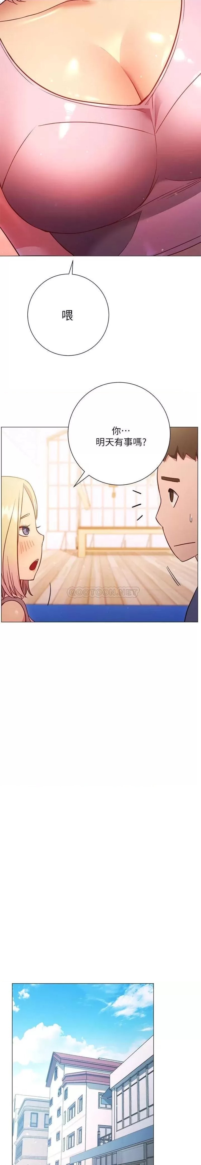How About This Pose? Raw Chapter 29 Page 13