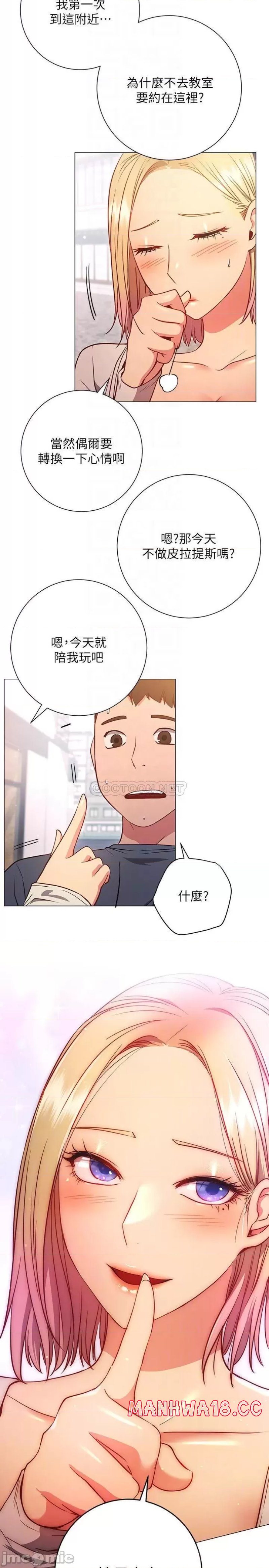 How About This Pose? Raw Chapter 29 Page 16