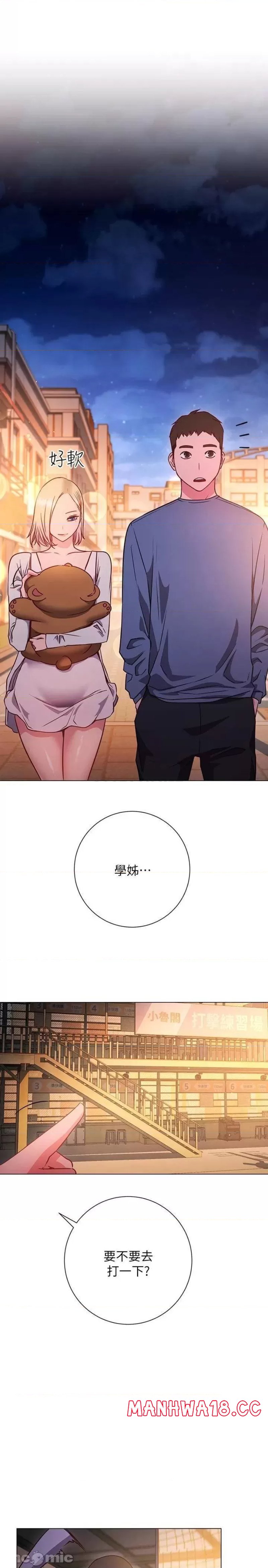 How About This Pose? Raw Chapter 29 Page 23