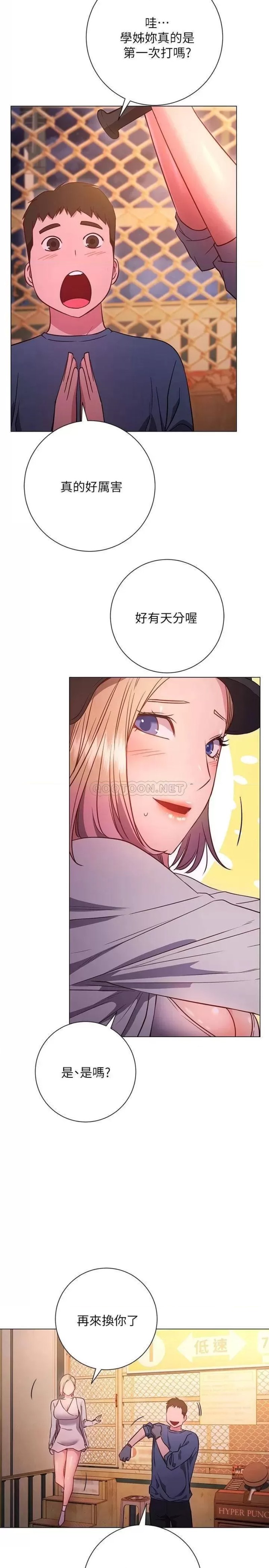 How About This Pose? Raw Chapter 29 Page 25