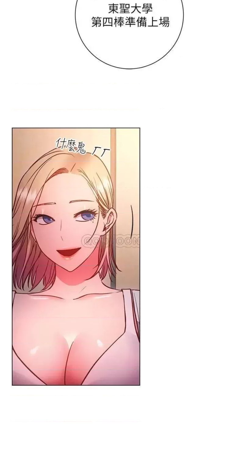 How About This Pose? Raw Chapter 29 Page 26