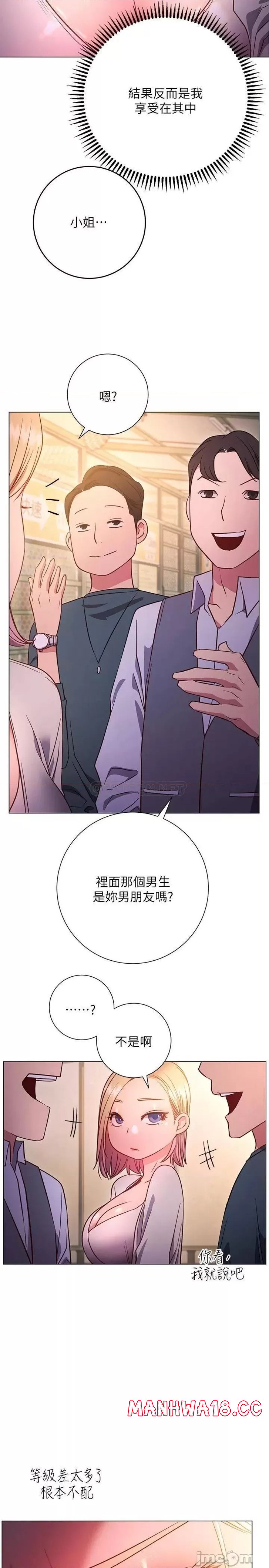 How About This Pose? Raw Chapter 29 Page 28