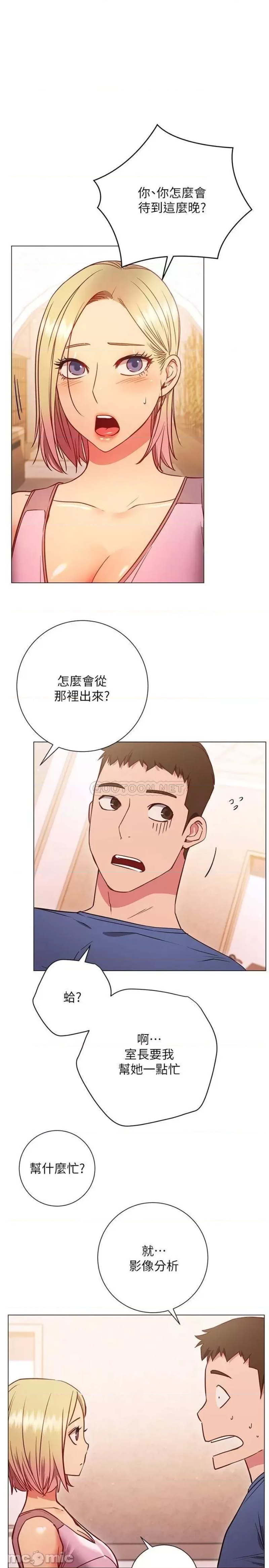 How About This Pose? Raw Chapter 29 Page 3