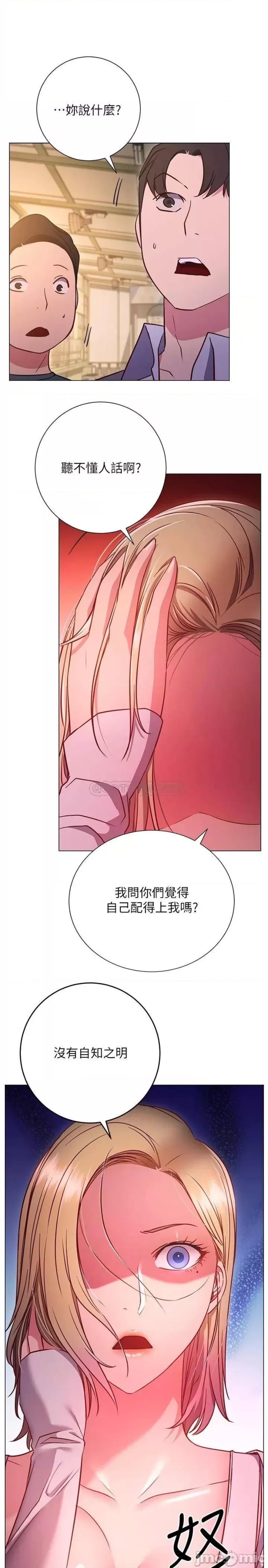 How About This Pose? Raw Chapter 29 Page 31