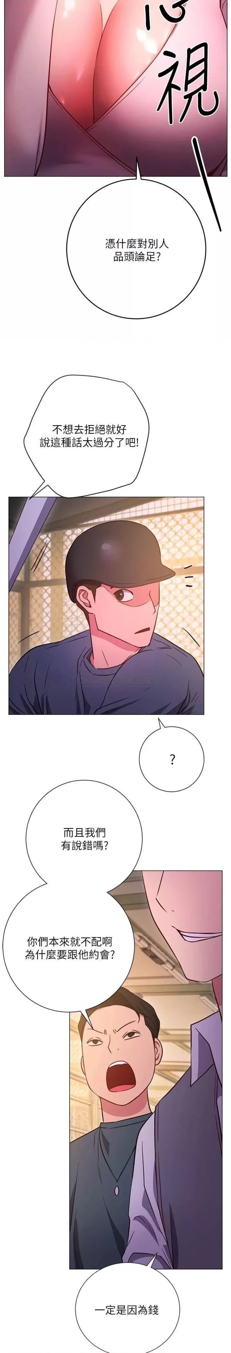 How About This Pose? Raw Chapter 29 Page 32