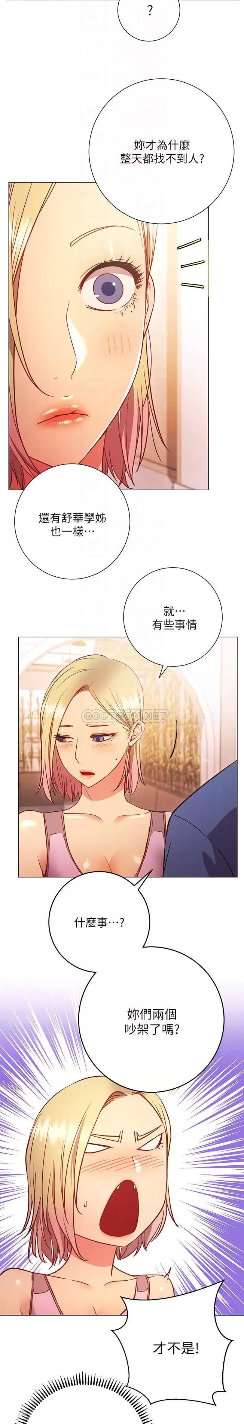 How About This Pose? Raw Chapter 29 Page 4