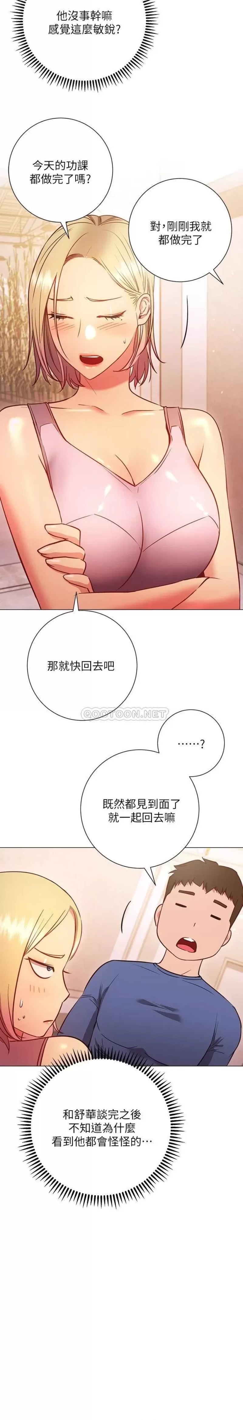How About This Pose? Raw Chapter 29 Page 5