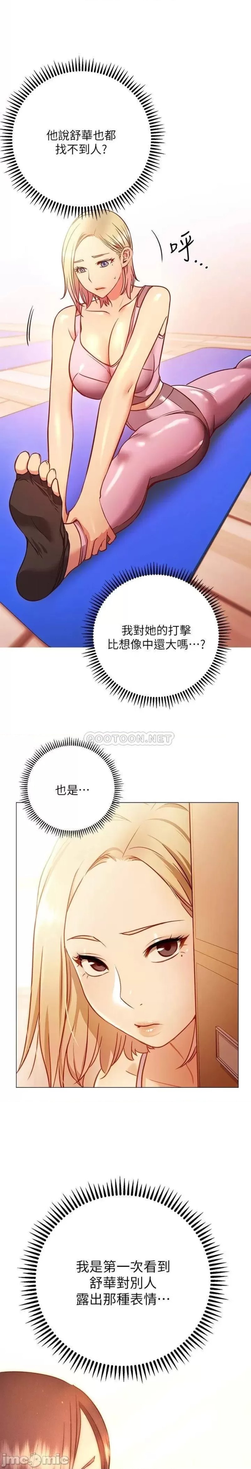 How About This Pose? Raw Chapter 29 Page 7