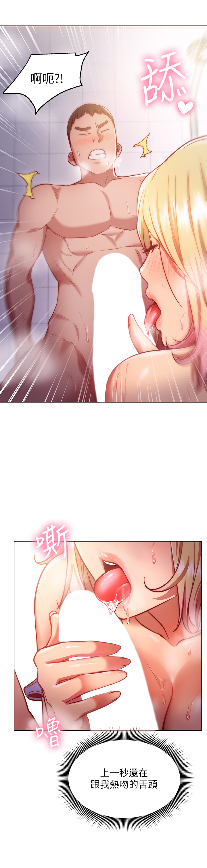 How About This Pose? Raw Chapter 4 Page 20