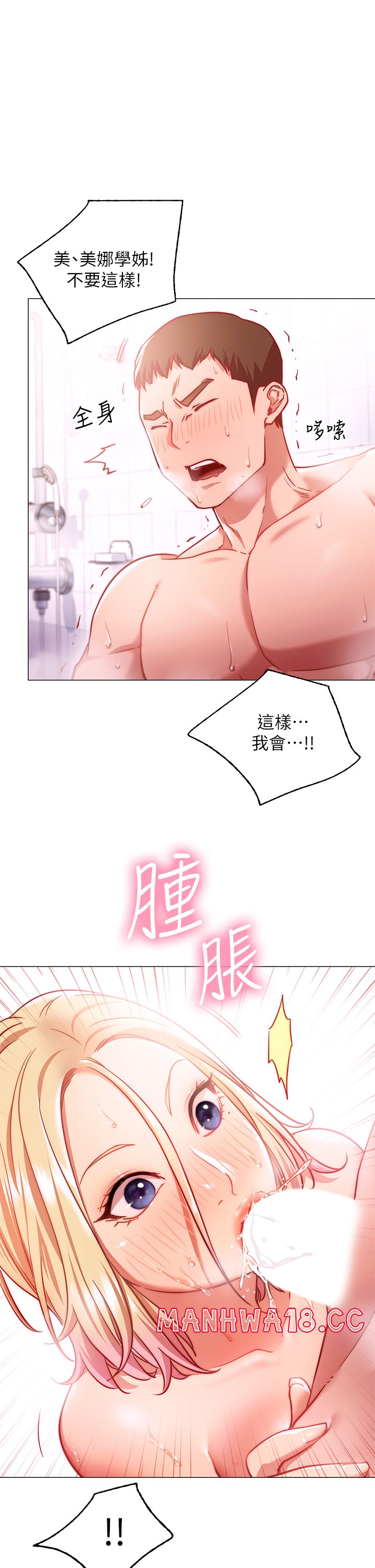 How About This Pose? Raw Chapter 4 Page 26