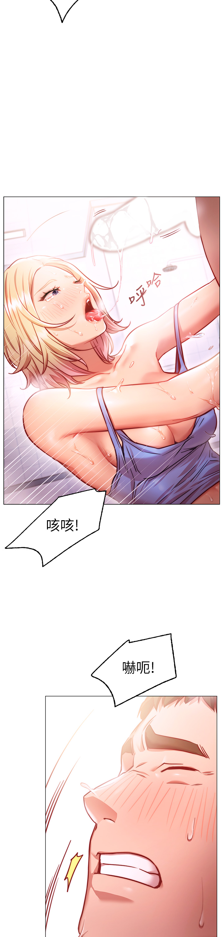 How About This Pose? Raw Chapter 4 Page 27