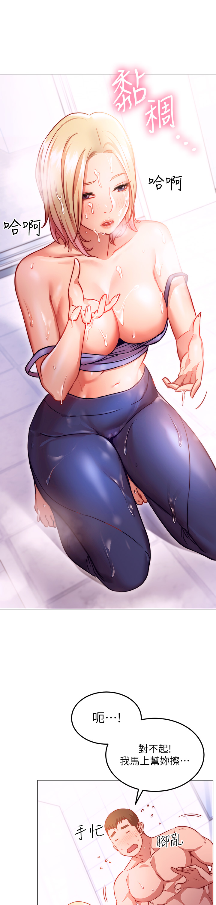 How About This Pose? Raw Chapter 4 Page 31