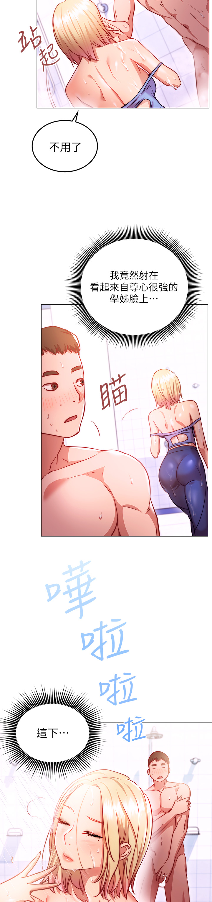 How About This Pose? Raw Chapter 4 Page 32