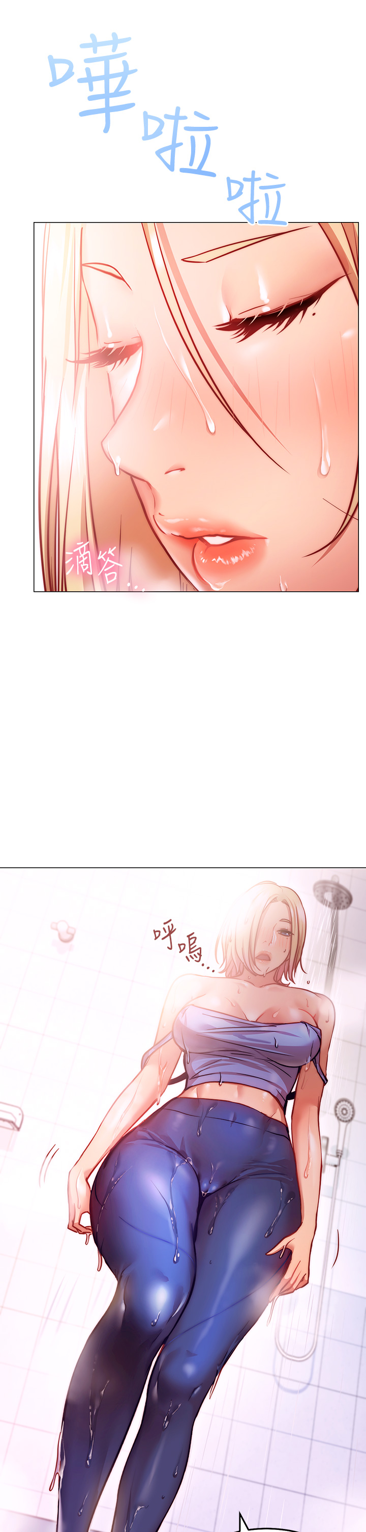 How About This Pose? Raw Chapter 4 Page 34