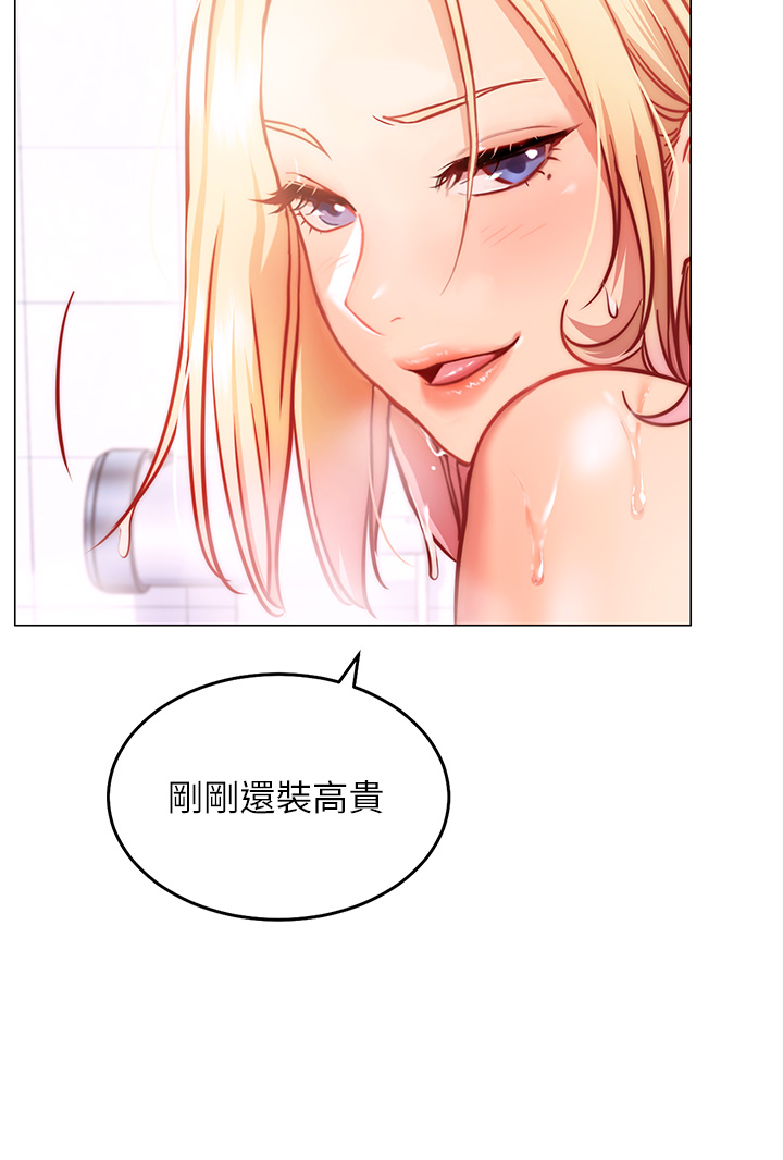 How About This Pose? Raw Chapter 4 Page 37