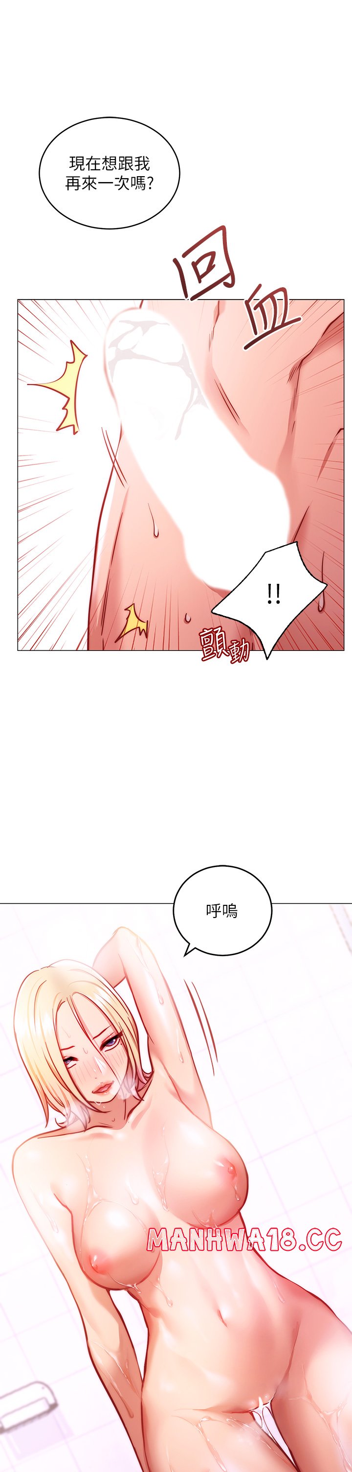 How About This Pose? Raw Chapter 4 Page 38
