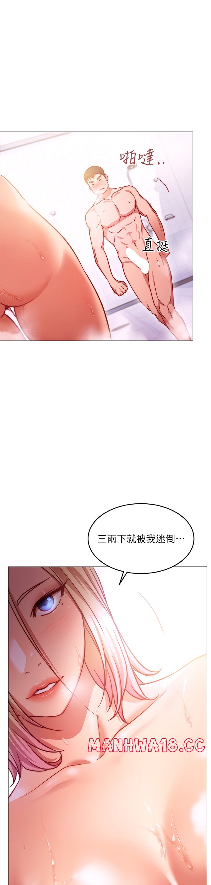 How About This Pose? Raw Chapter 4 Page 42